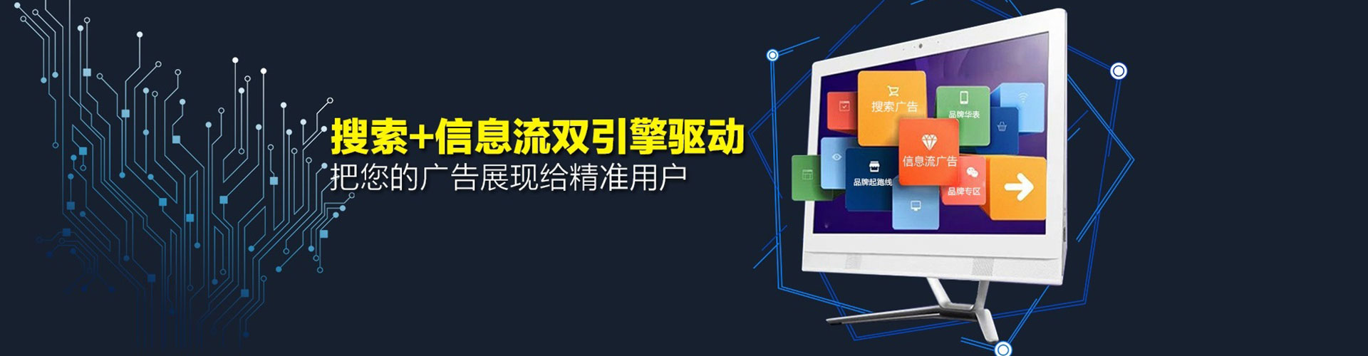 浈江信息流托管